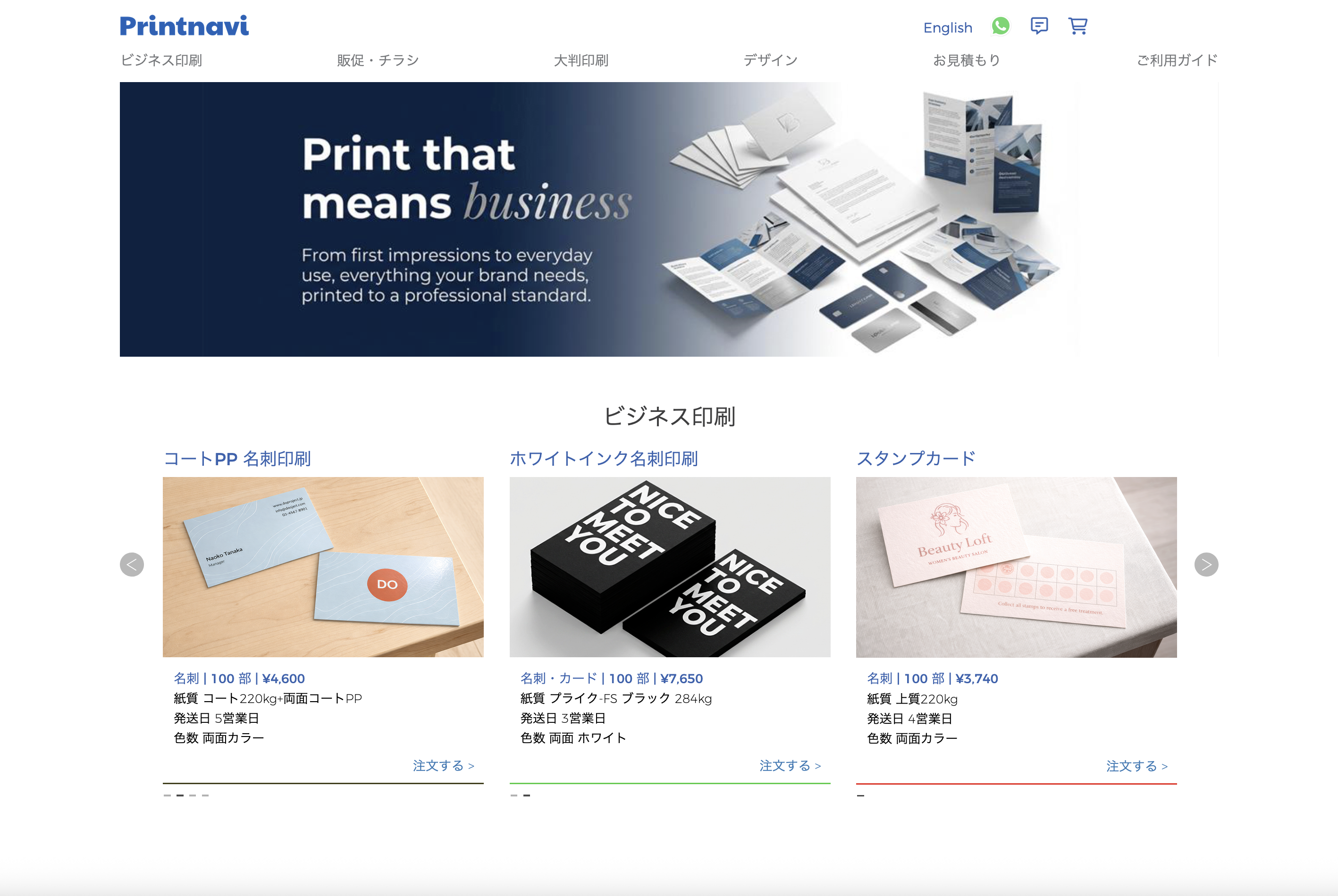 How To Order Online - 商品を探す